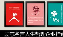 教师办公室励志名言