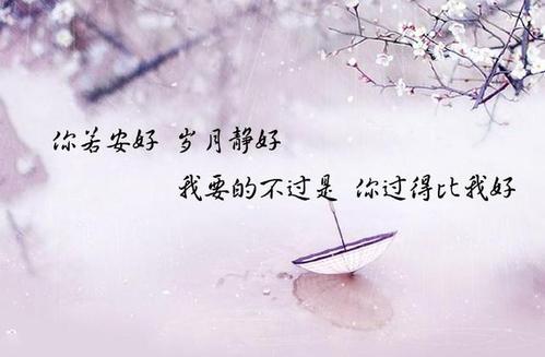 微信感性签名谈百科