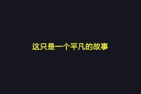 表示对爱情失望的诗