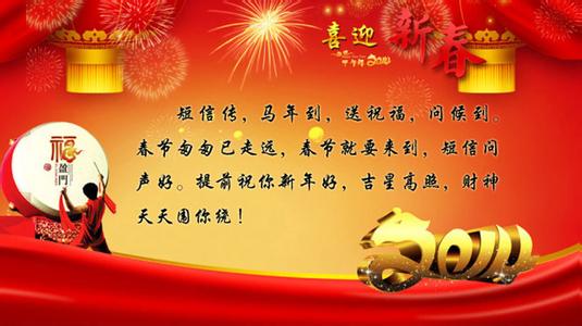 农历新年零祝愿