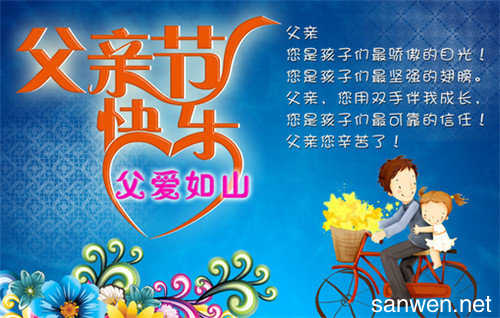 夏日快乐祝福