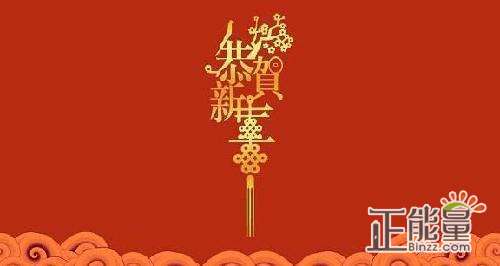 2019新年短信