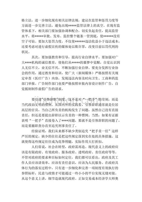 2019经典声明
