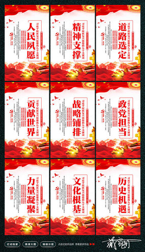 高铁口号