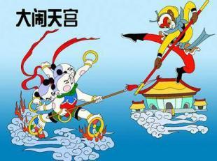 美猴王在天空中发出很大的声音