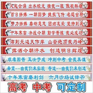 16字课堂口号高中