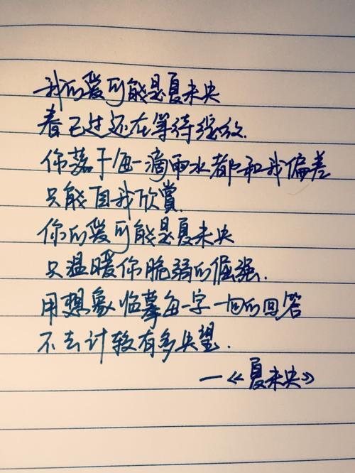 理想的一句话