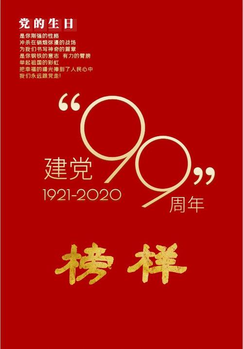 关于榜样力量的名言