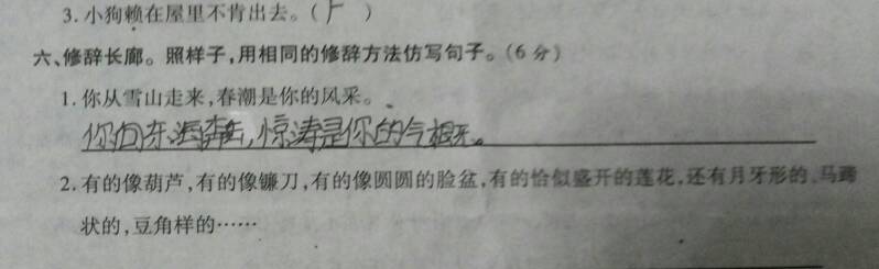 模仿平行句邱