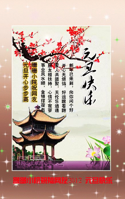 企业新年祝福2020