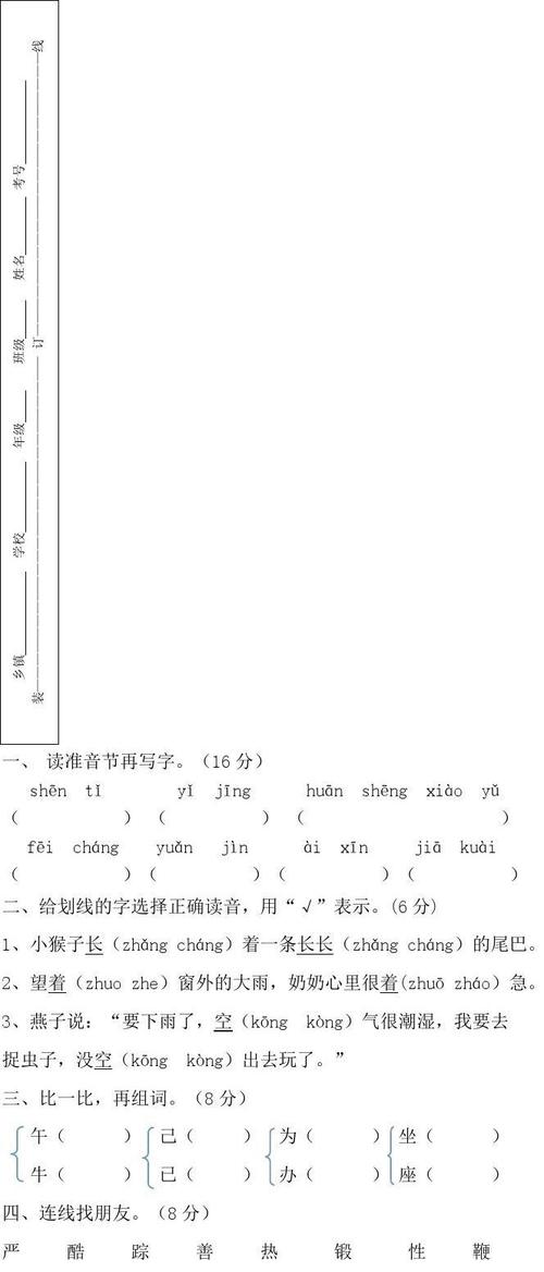 朝霞的寓言