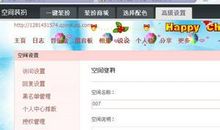 qq空间网名繁体