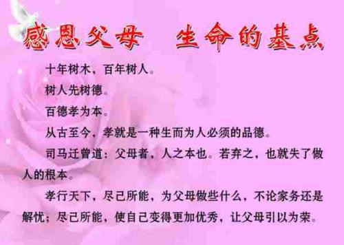 写一句关于父亲之爱的名言