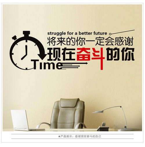 课堂抱负口号