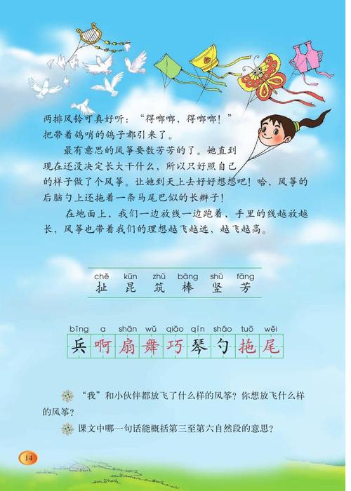 成语描述理想