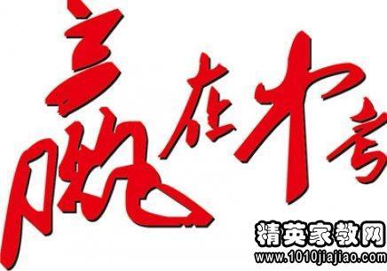 押韵16字类励志标语