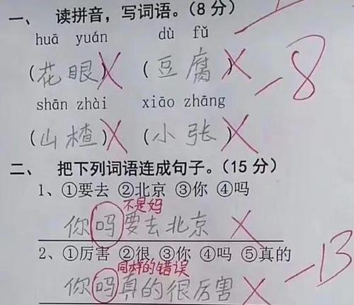 句子不足
