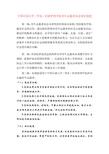 平行句介意