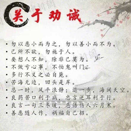 健康生活谚语