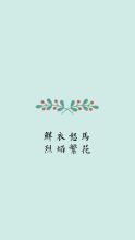 适合在朋友圈中发送温暖的句子