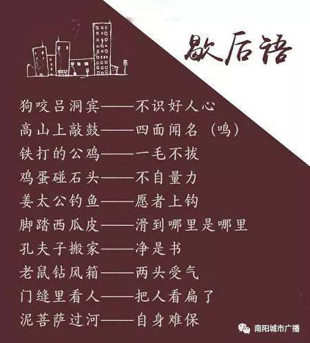 寓言词与狼
