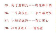 与猪有关的歇后语