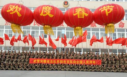 元旦口号