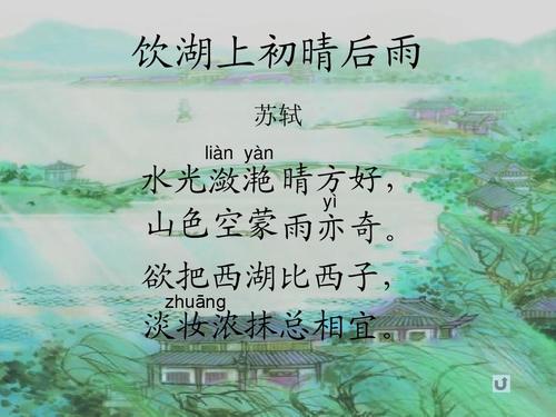 雨下的古诗
