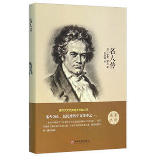 贝多芬的名言