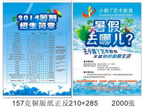 大学艺术教育口号