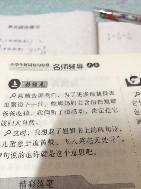 我爸爸的单词和句子很好