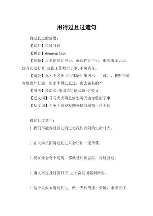 句子中的历史