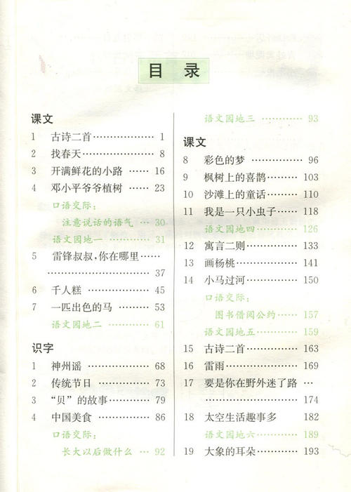 简单的句子收集