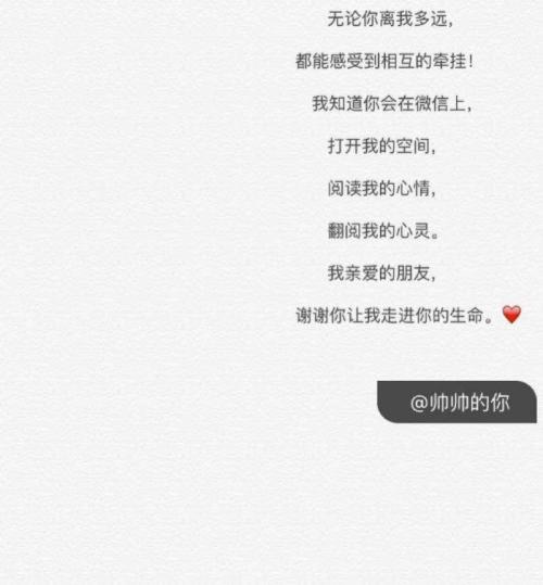 爱的告白