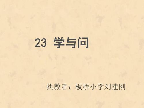 学习谚语