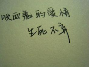 爱名词