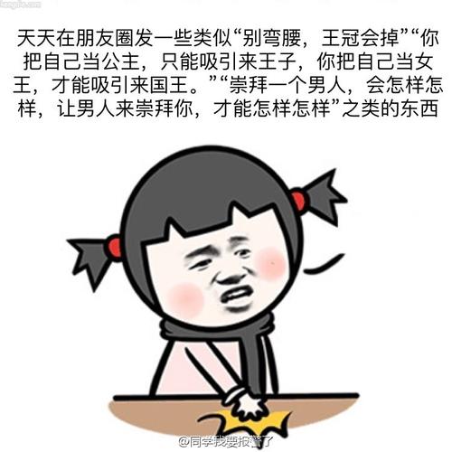 在瞬间发送无聊的句子