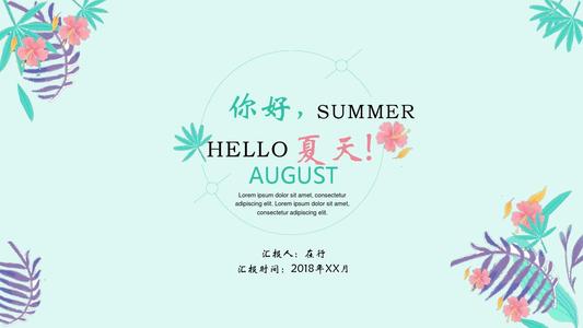 关于薄荷的文学句子