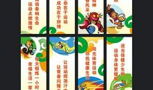 老人体育活动口号