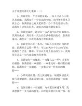 平行句子更改