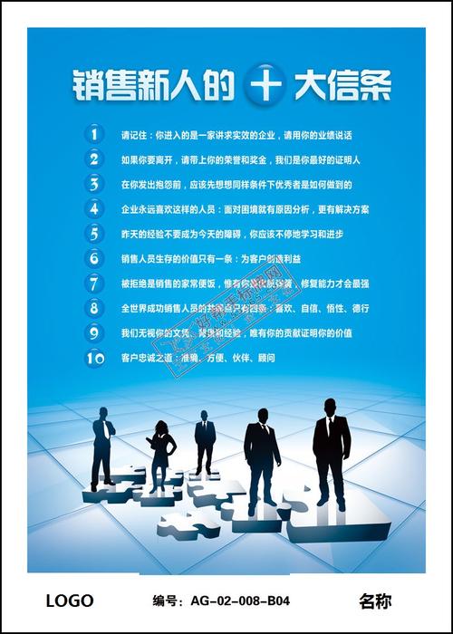 16个字符的销售口号