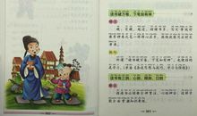 小学生课内课外谚语