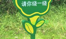 保护森林的标语