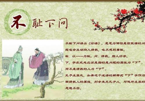 无耻问谚语