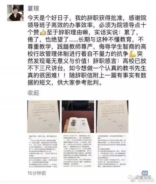 辞职片刻