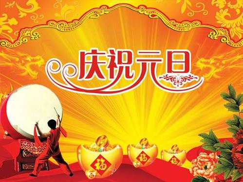 2020年新年贺词