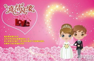 表哥的婚礼愿望