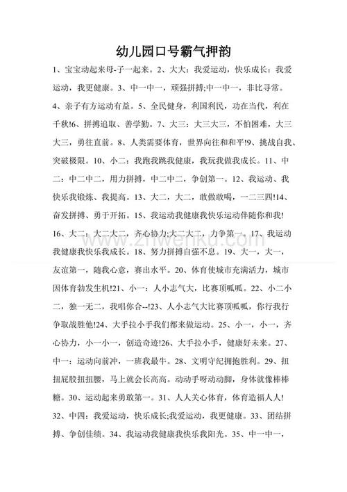 考试口号霸气