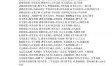 诸葛亮草借箭歇后语