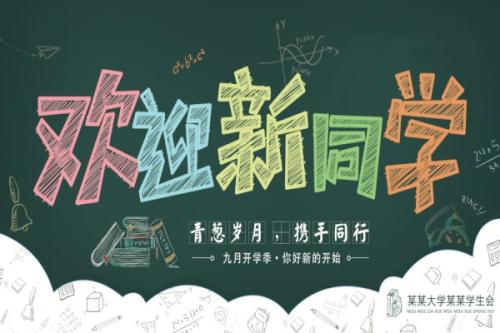 新学期英语祝福